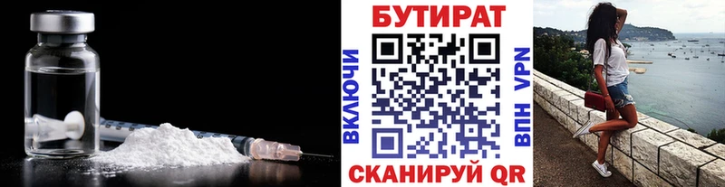 Бутират жидкий экстази  Благодарный 