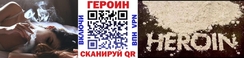 Героин белый  Благодарный 