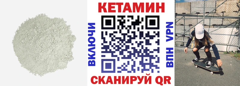 Кетамин ketamine Благодарный