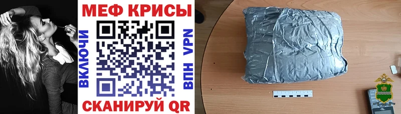 МЯУ-МЯУ кристаллы  Благодарный 