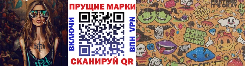 Марки N-bome 1,8мг Благодарный